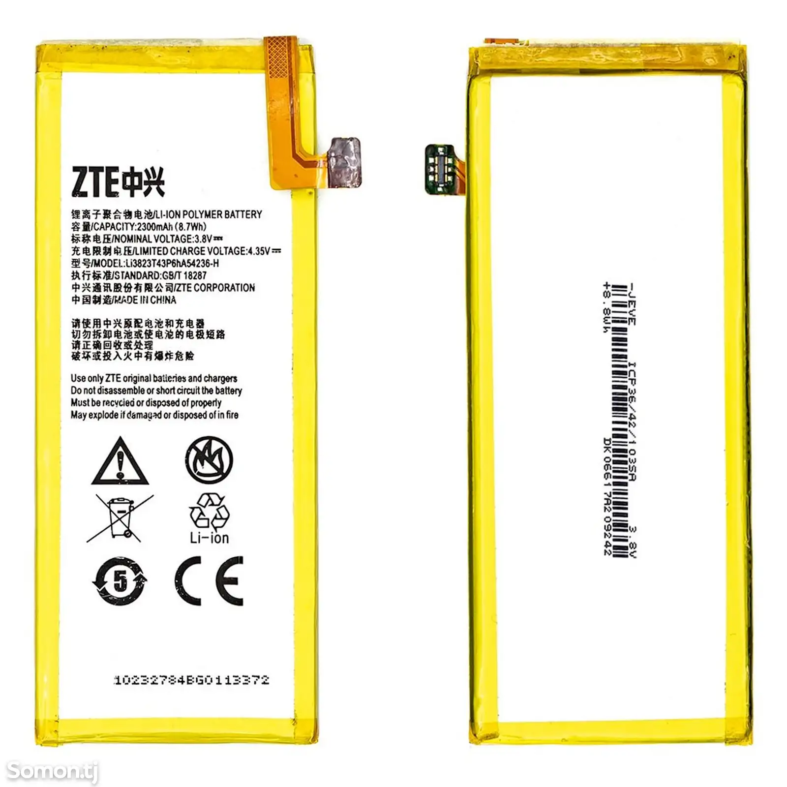 Аккумулятор Li-ion ZTE BLADE S6