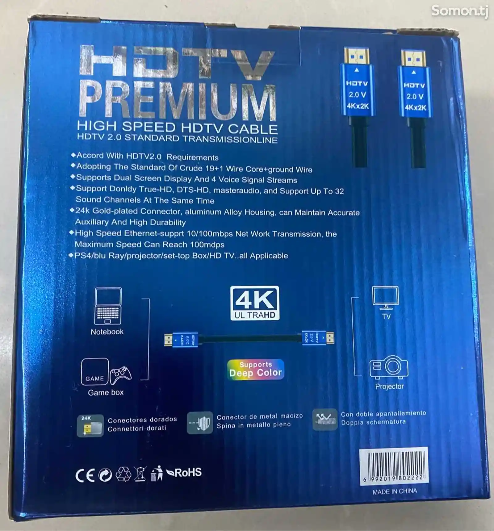 Кабель HDMI2.0-2
