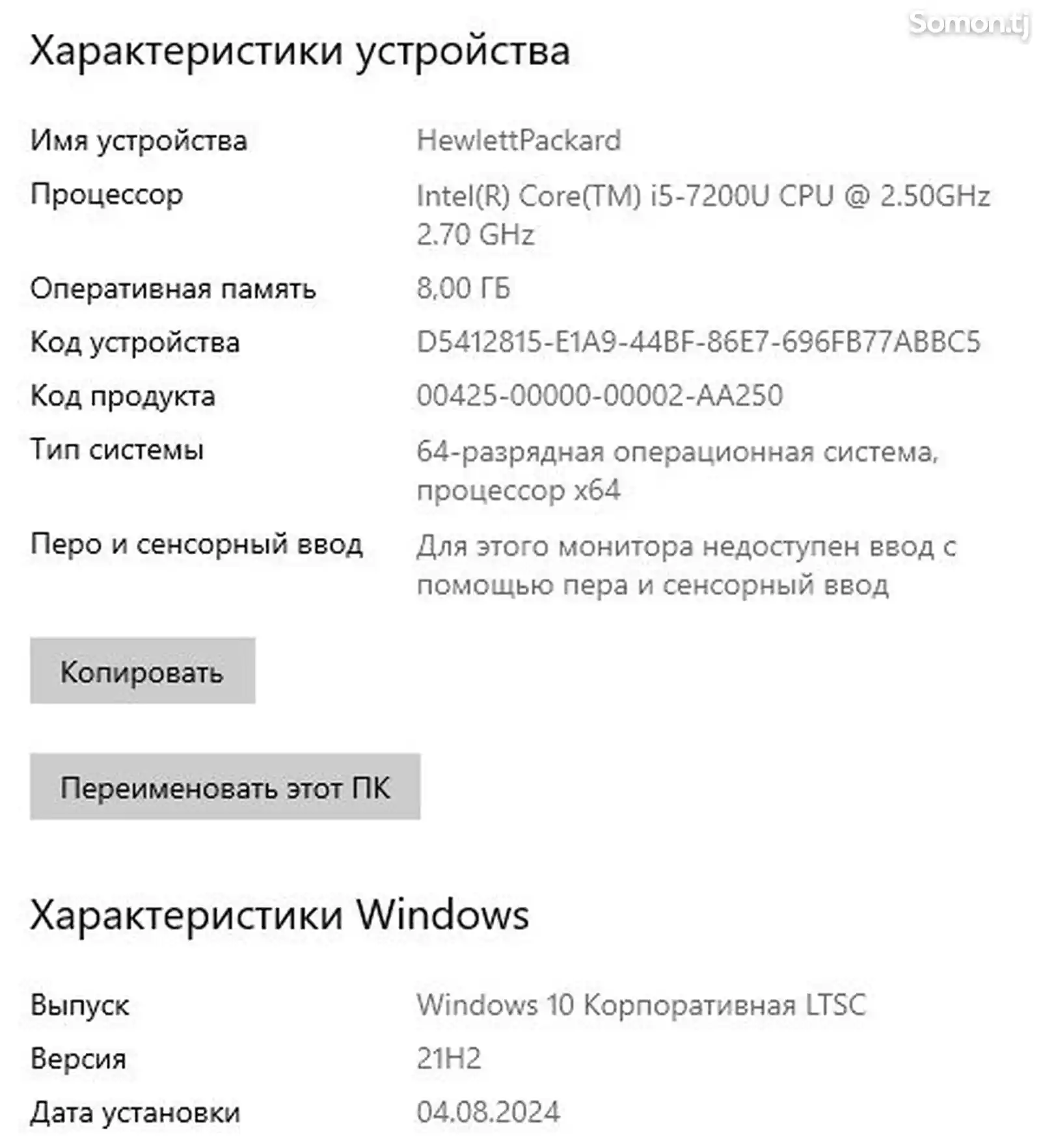 Ноутбук HP Core i5 7-Gen 8/256Gb-6