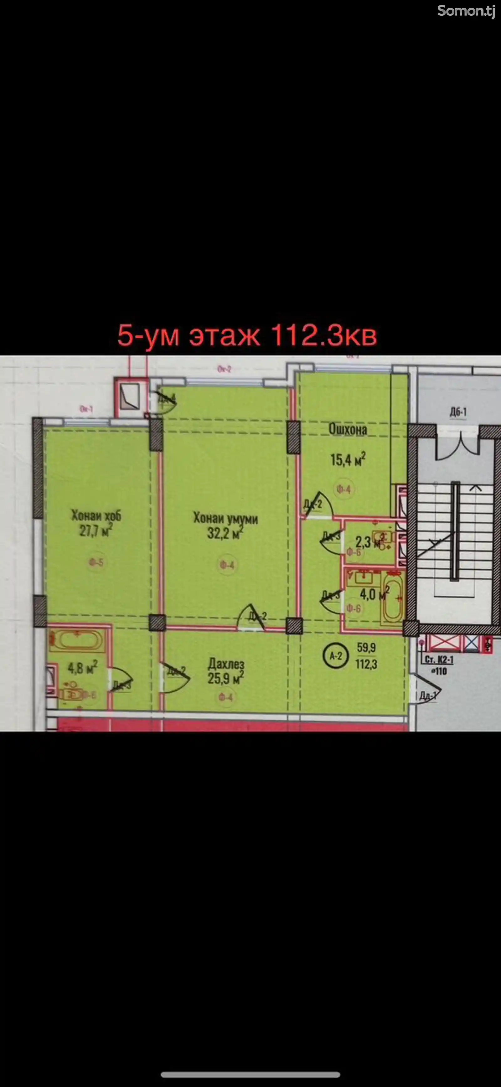 3-комн. квартира, 5 этаж, 102 м², Шохмансур-6