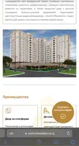 1-комн. квартира, 8 этаж, 55 м², Альфемо, Дом печати, Улица Бухоро 5, Центр-5