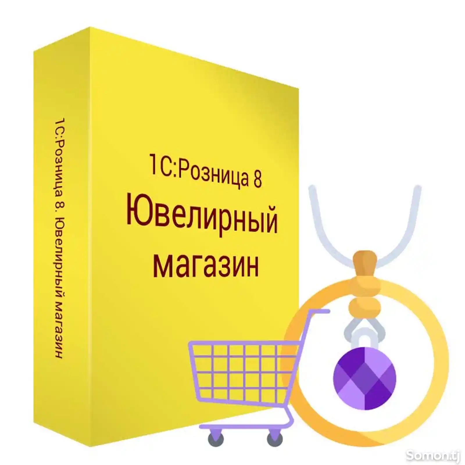 1С Ювелирный магазин-1