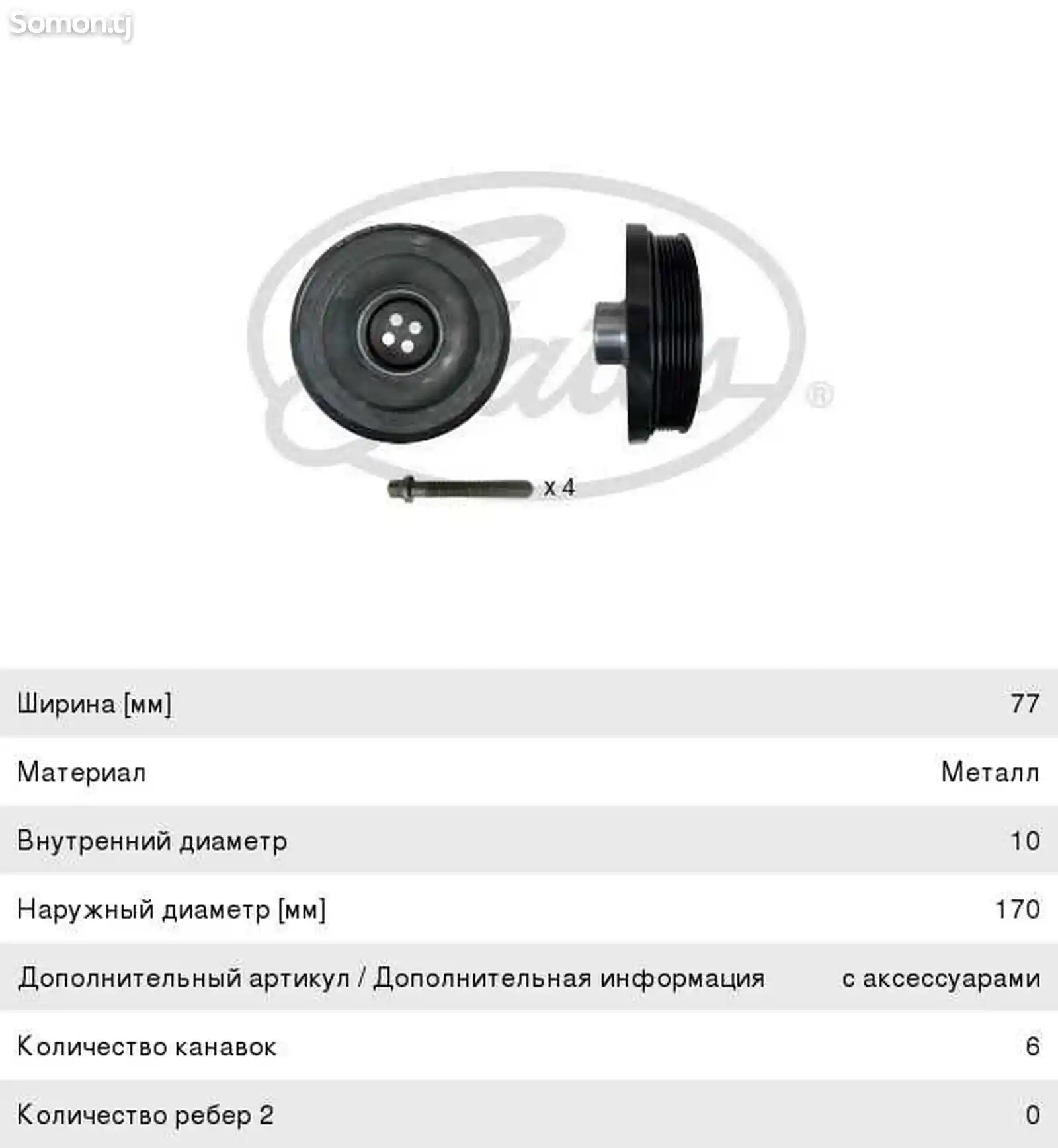 Шкив каленвала N47D20 для BMW F10 F30-3