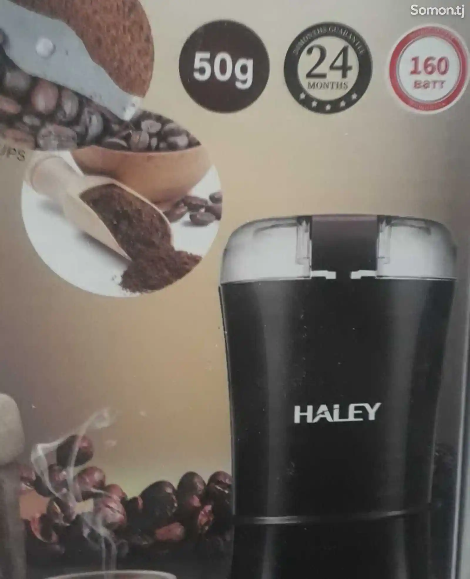 Кофемолка Haley