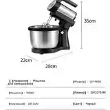 Миксер на 5 скоростей-4