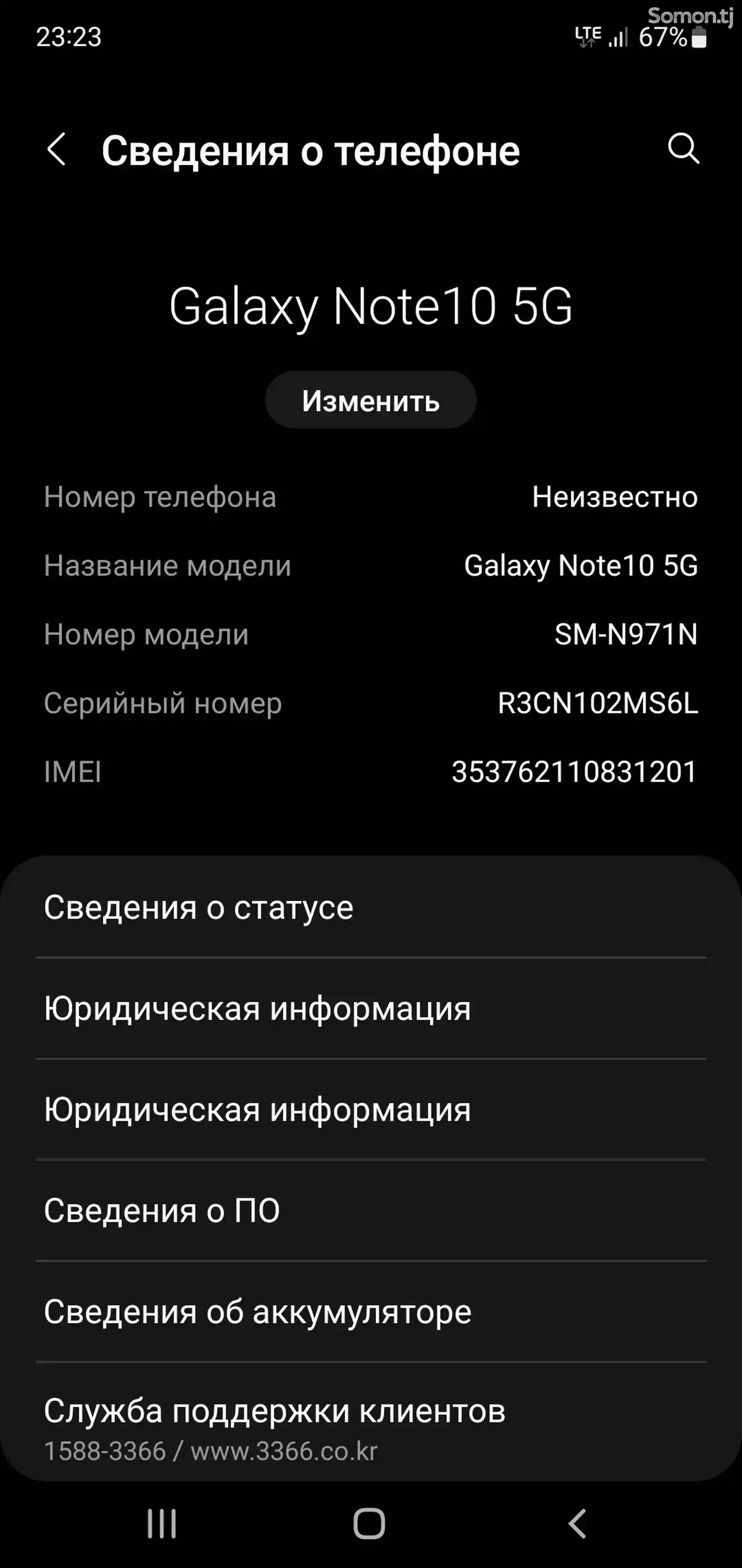 Samsung Galaxy notе 10-1