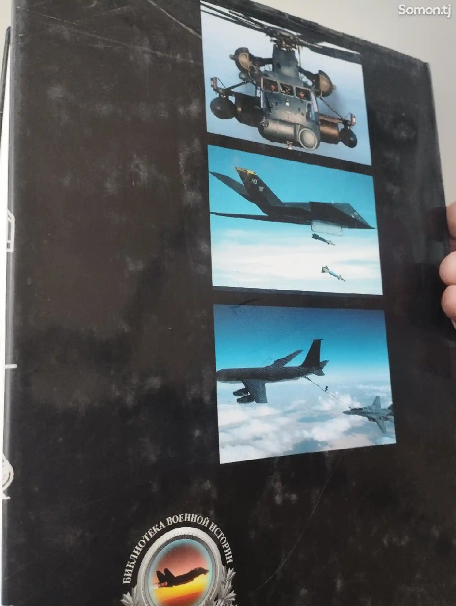 Книга энциклопедия Современной военной авиации-3