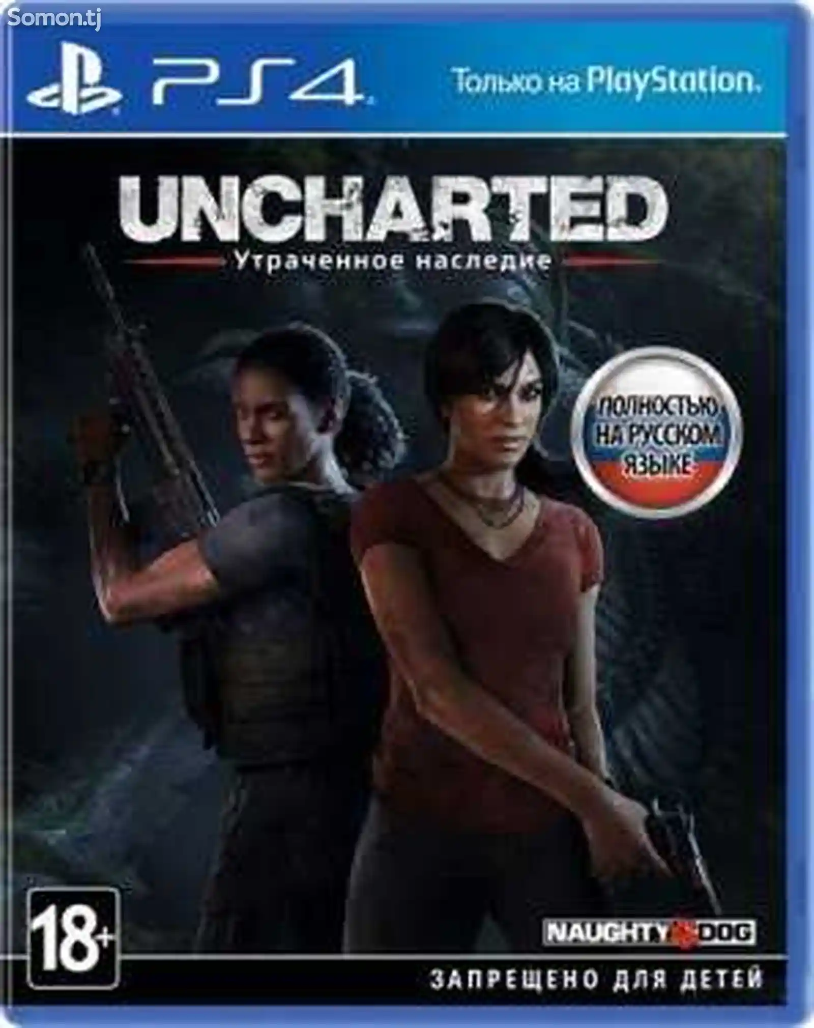 Игра Uncharted для Sony PlayStation 4