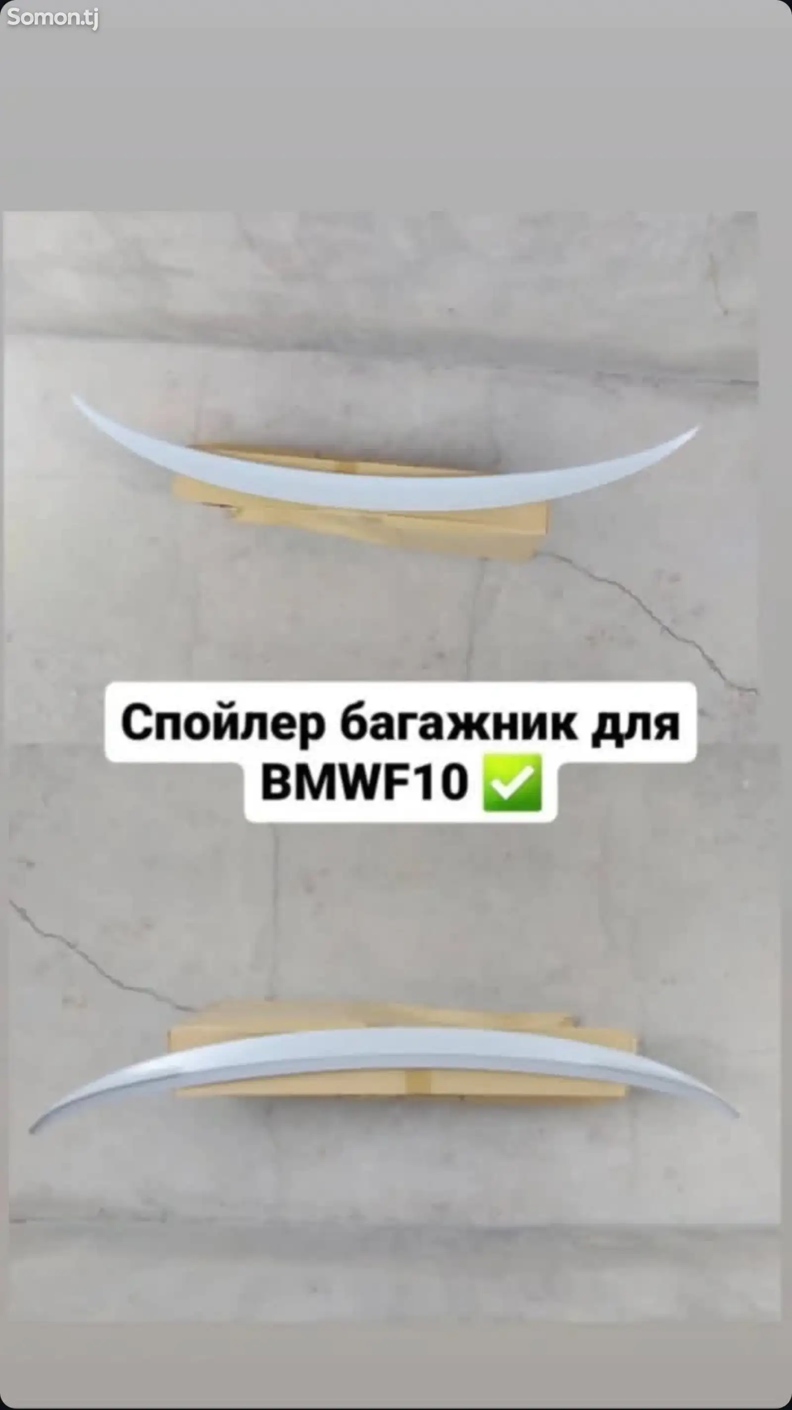 Спойлер на багажник для BMW F10