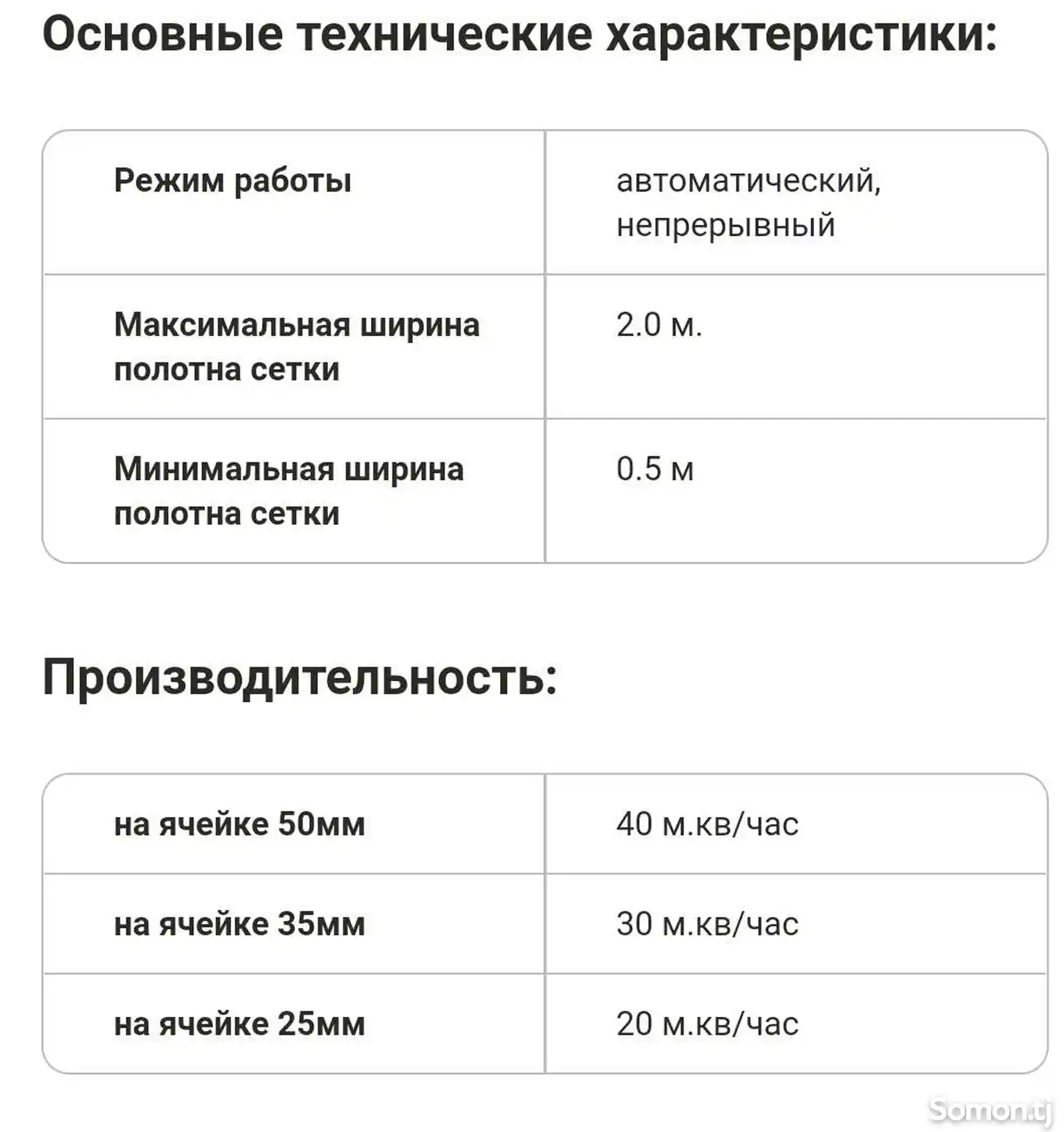 Аппарат для производства сетки-3