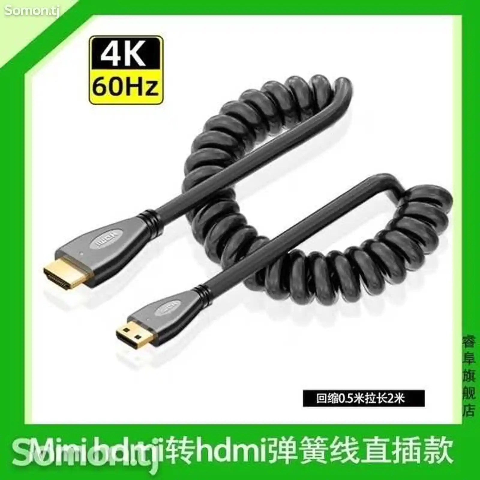 Кабель HDMI to mini HDMI to mikro-1