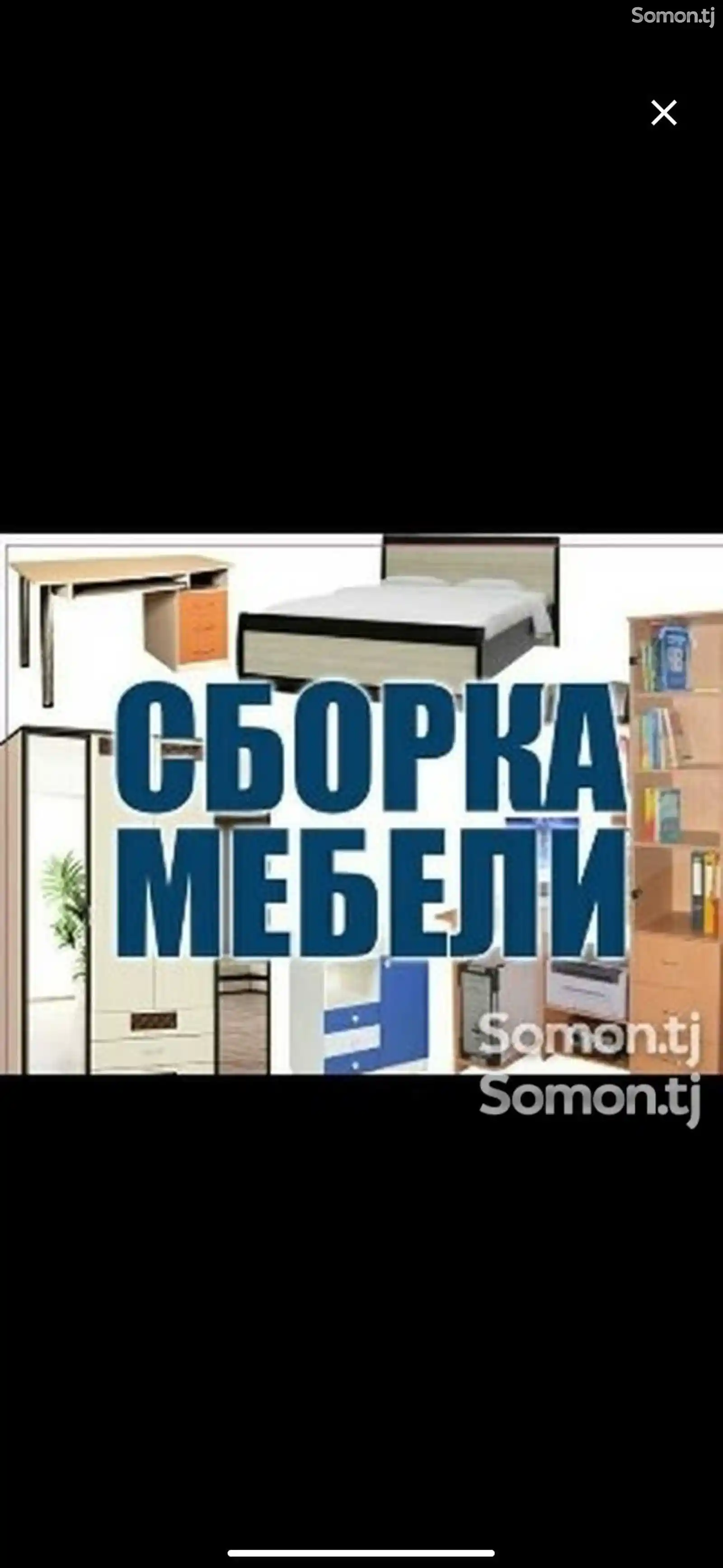 Услуги мебельщика-2