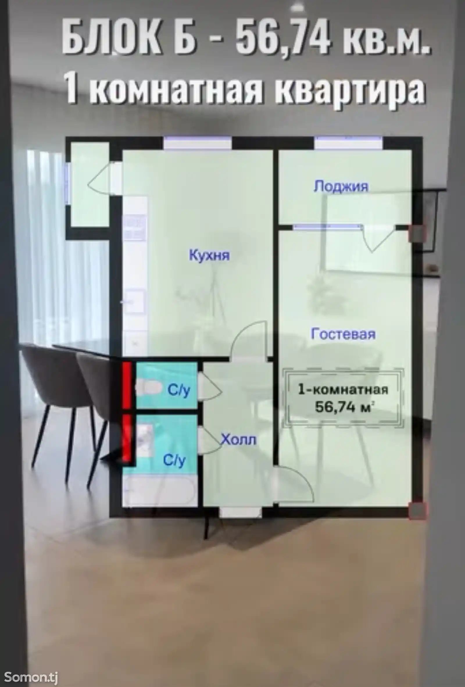 1-комн. квартира, 8 этаж, 56 м², Рудаки-3