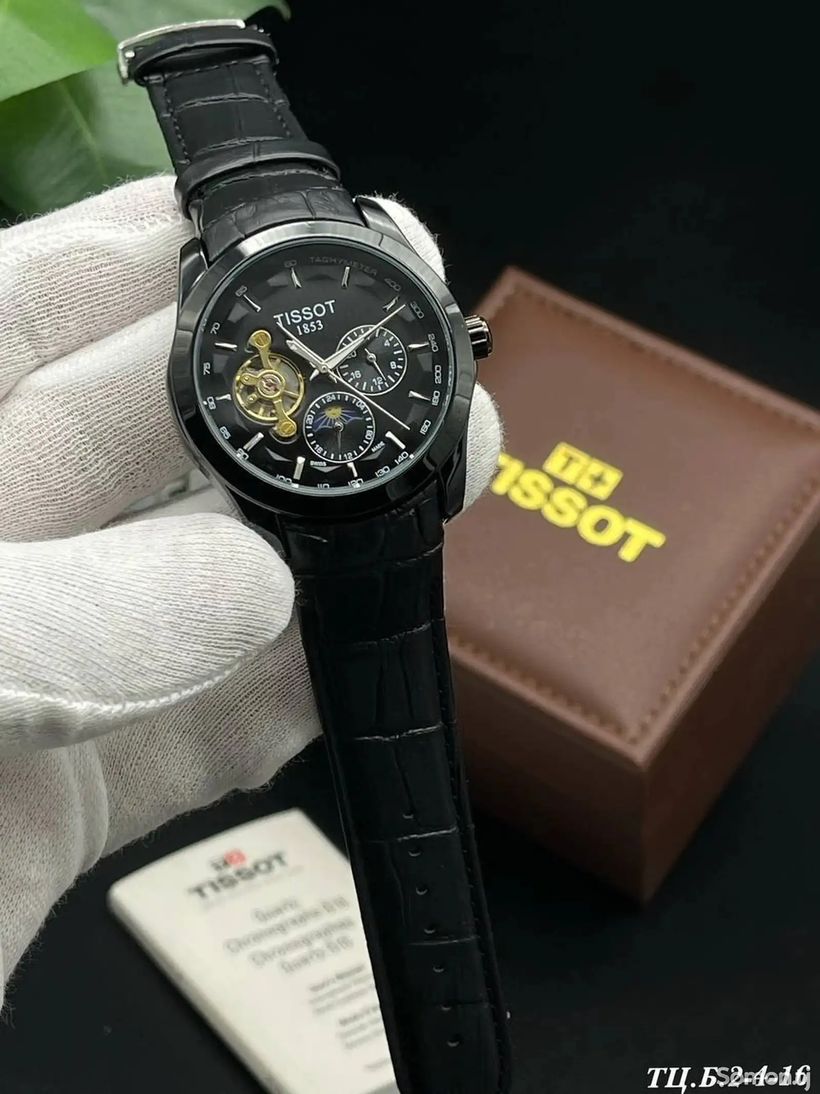 Часы Tissot-1