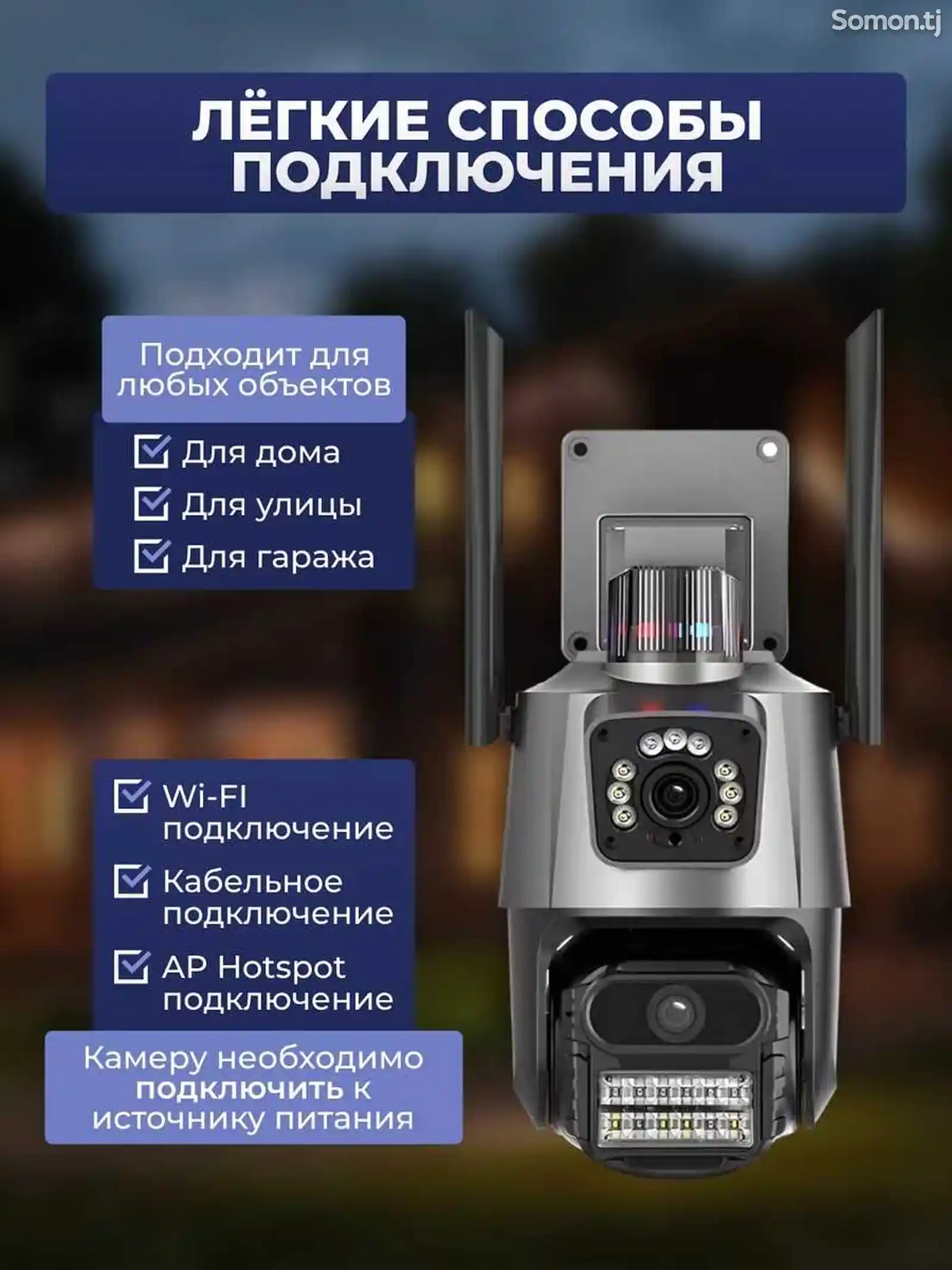 Камера видеонаблюдения уличная Wi-Fi-2