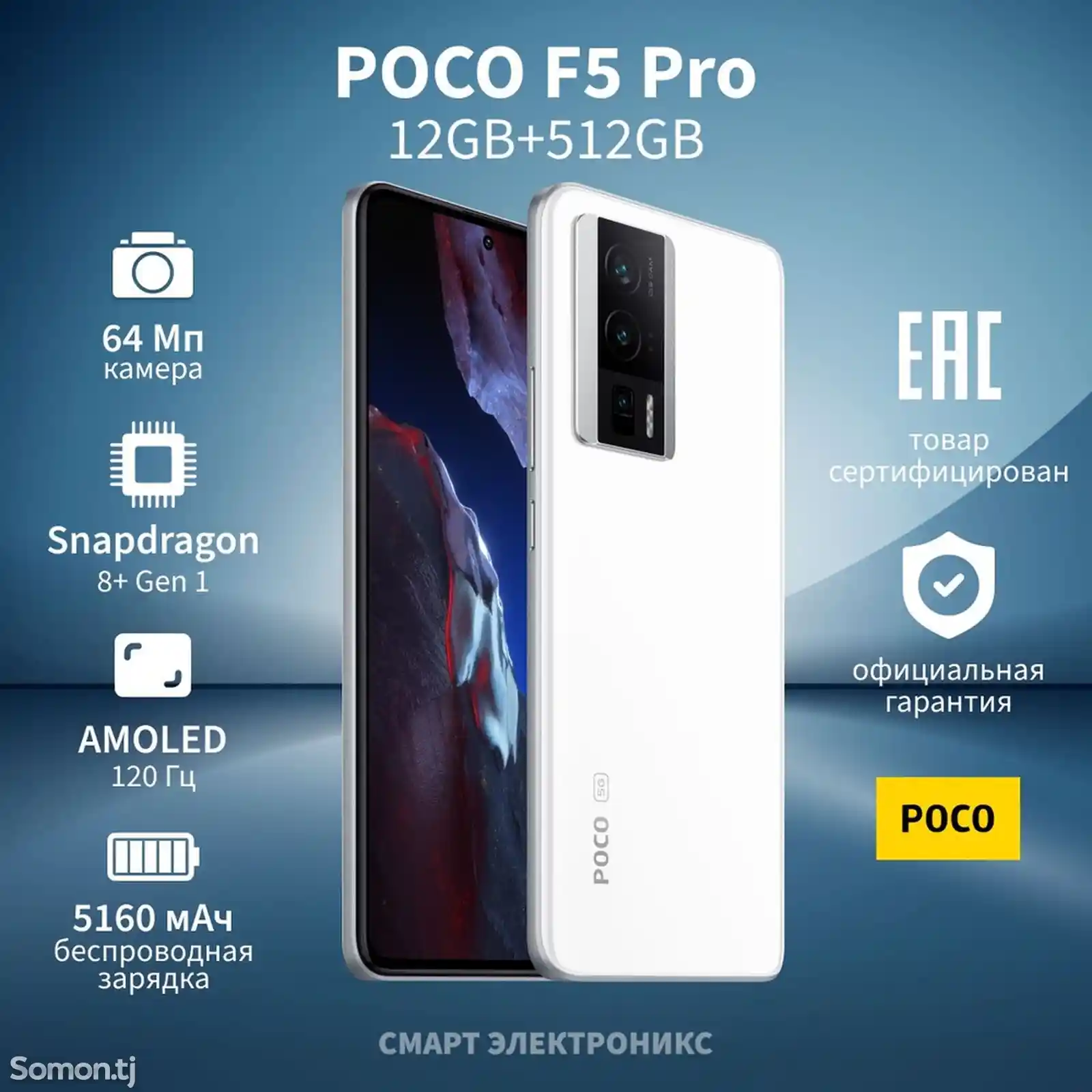 Xiaomi Poco F5 pro 12/512Gb-1