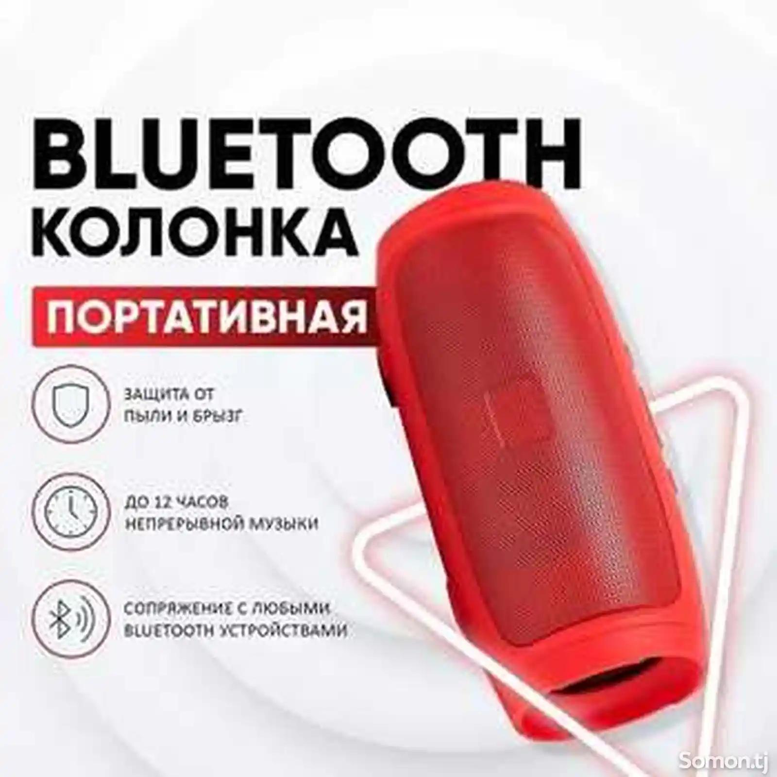 Кoлонка Bluetooth Charge Mini 4 +-4