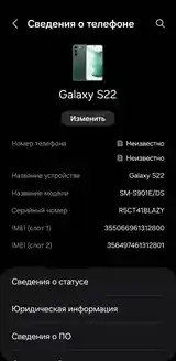 Samsung Galaxy S22 128-3