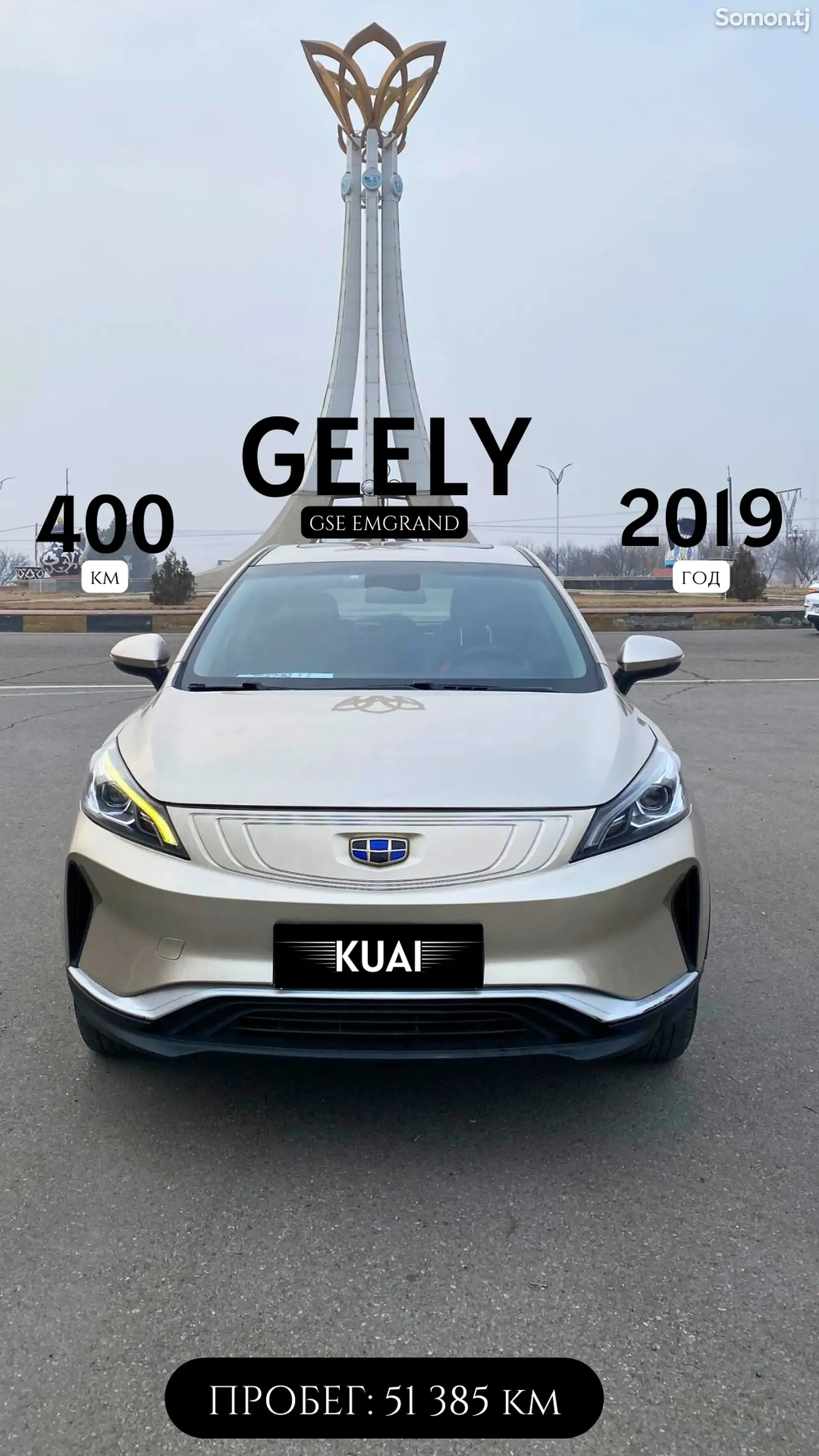 Geely Emgrand, 2019-1