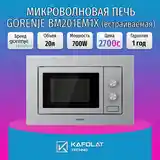 Встраиваемая микроволновая печь Gorenje BM201EM1X-2