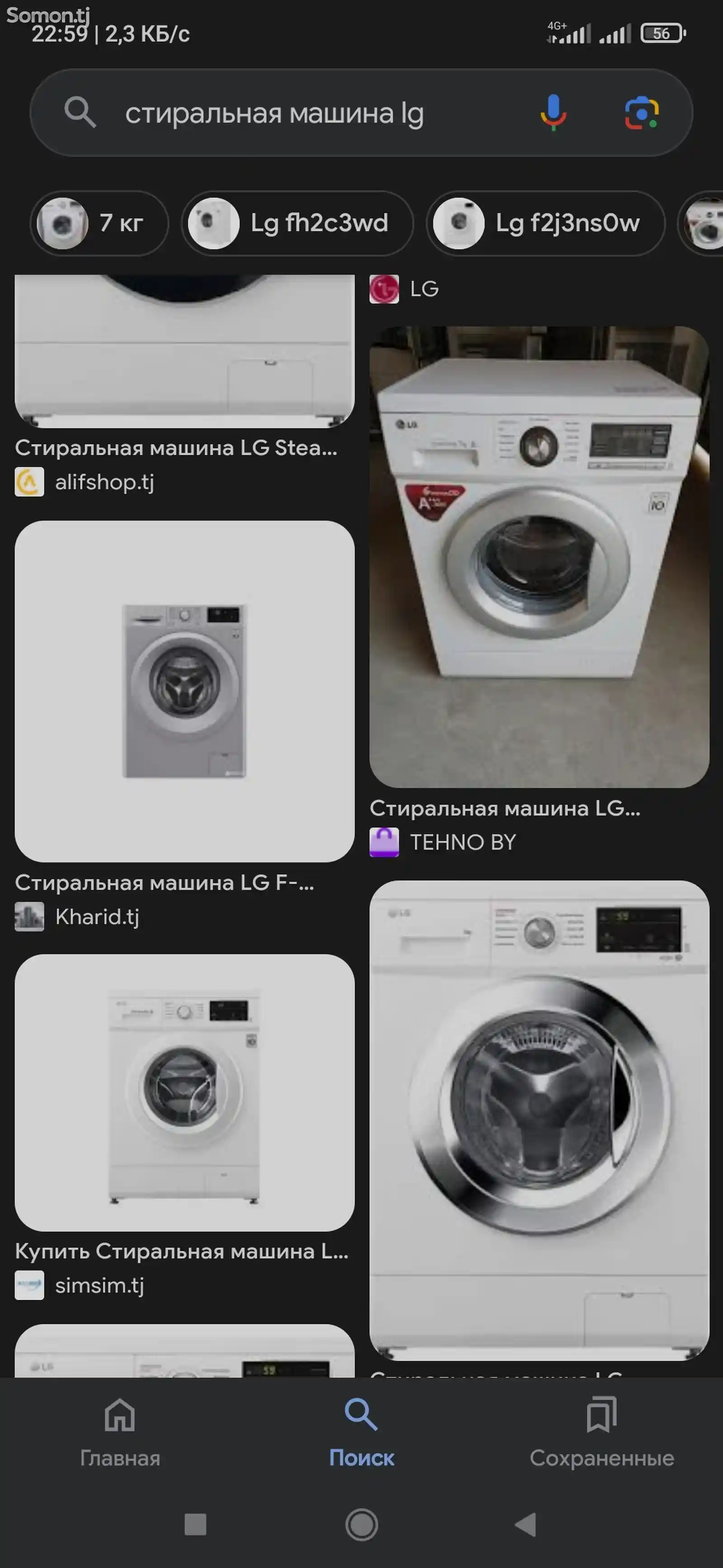 Стиральная машина LG 7кг-6