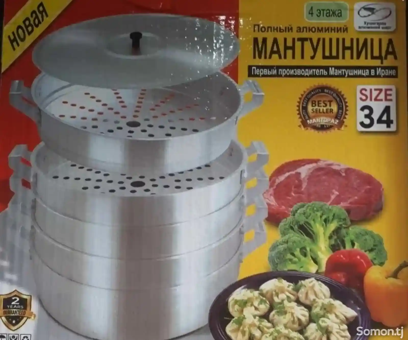 Мантушница