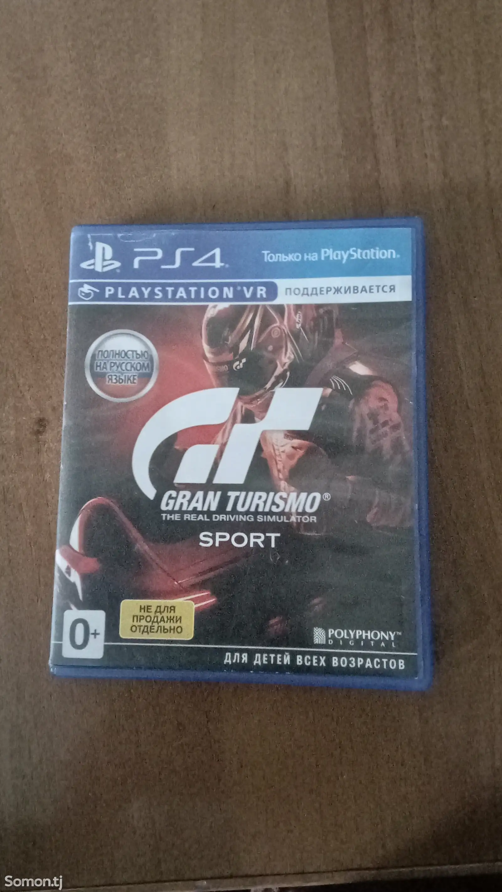 Игра GRAN TURISMO PS4-1