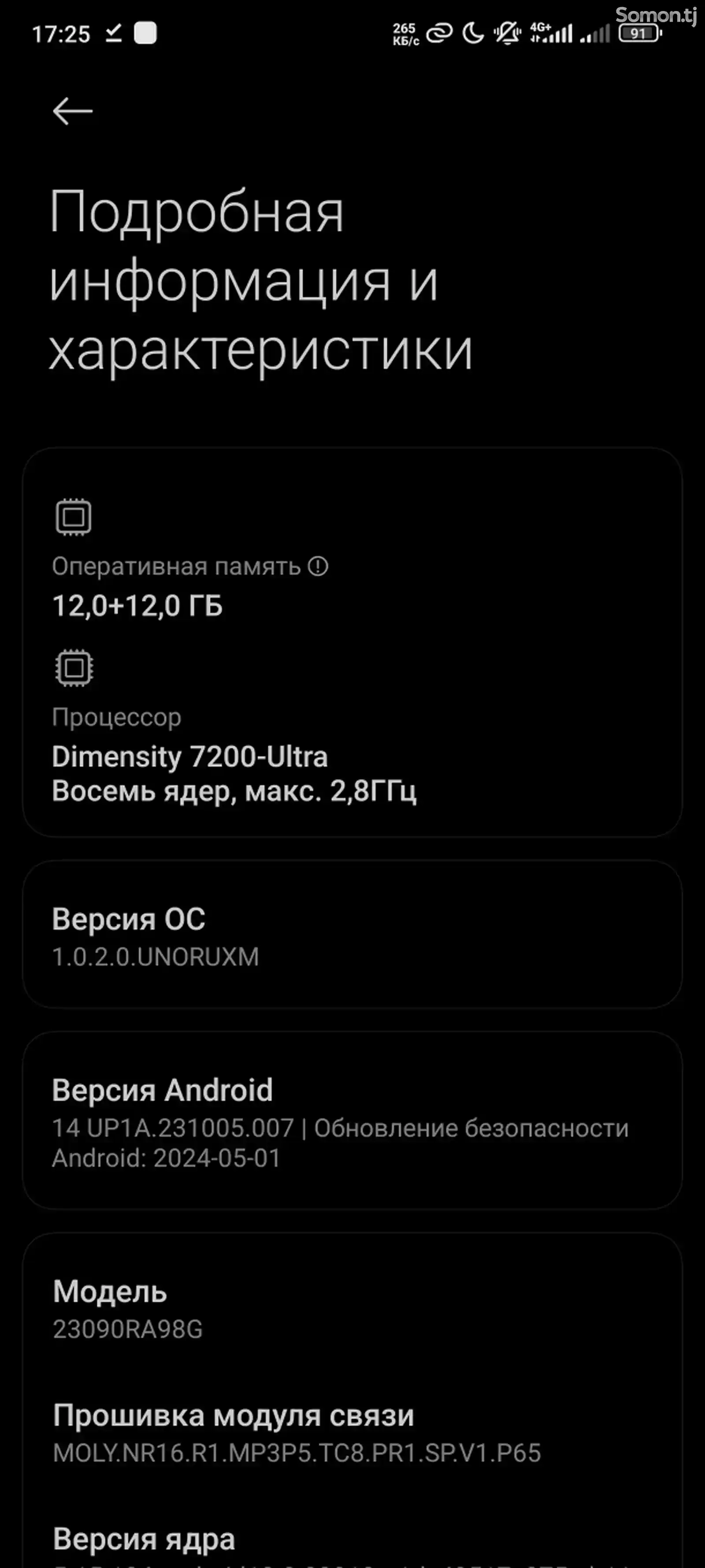 Xiaomi Redmi Note 13 pro plus 12+12/512gb-5