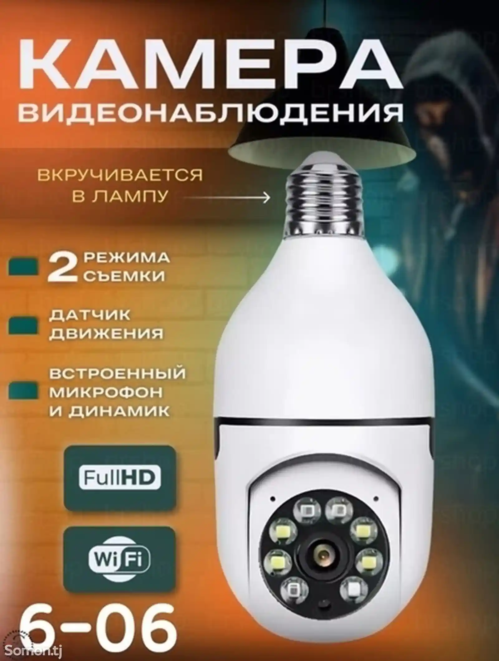 Беспроводная панорамная IP-камера с LED-светильник кой E27, HD 1080P IP-камера-7