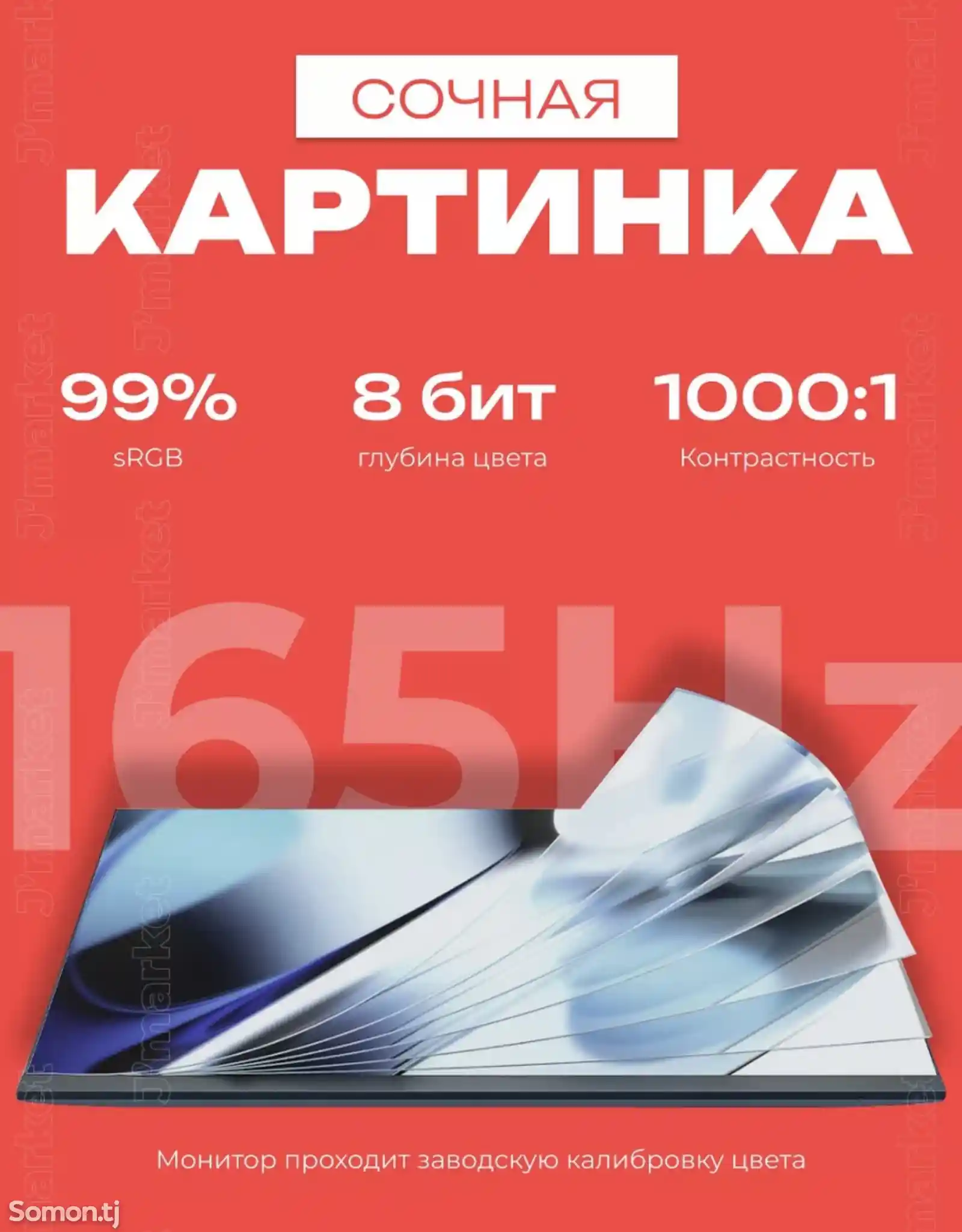 Игровой монитор Red Mi 27, 165Hz-5