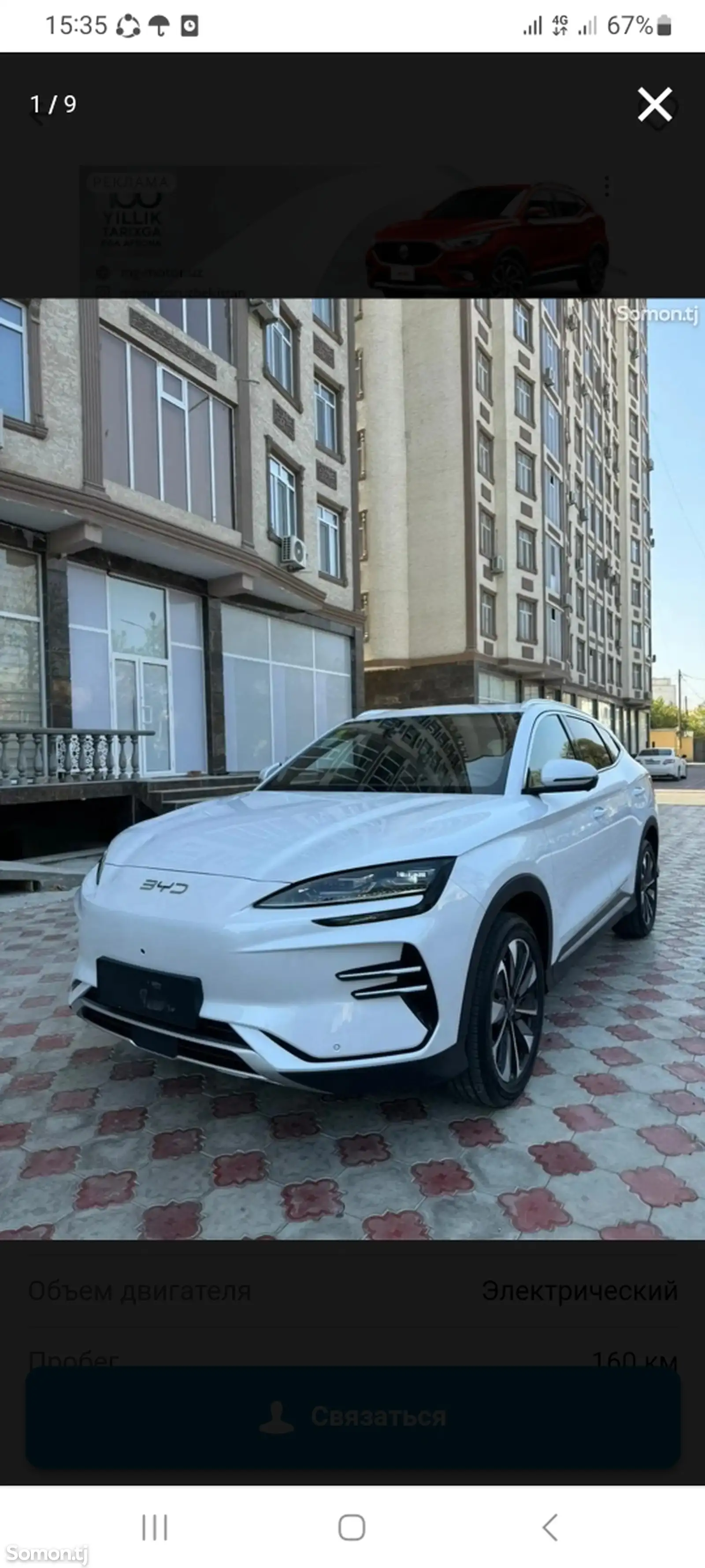 BYD Song Plus, 2024-2