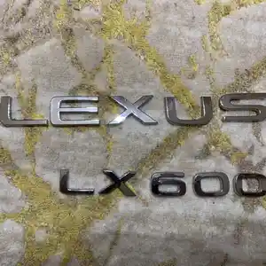Буквы от Lexus LX600