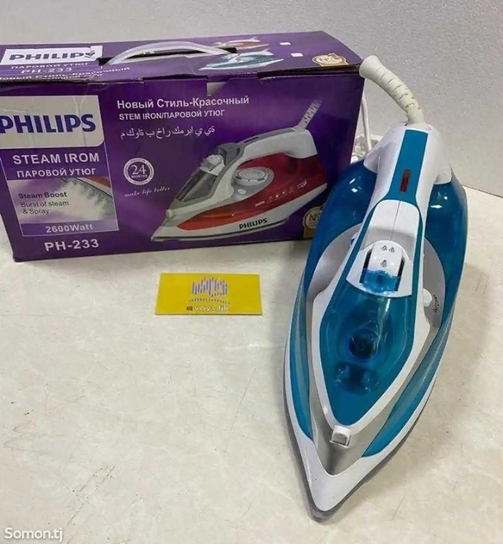 Утюг Philips-3