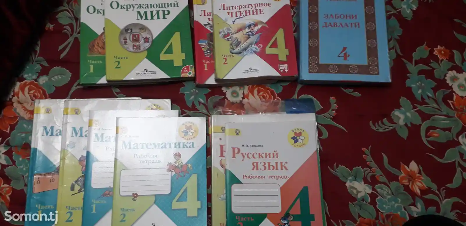 Учебники за 4 класс-3