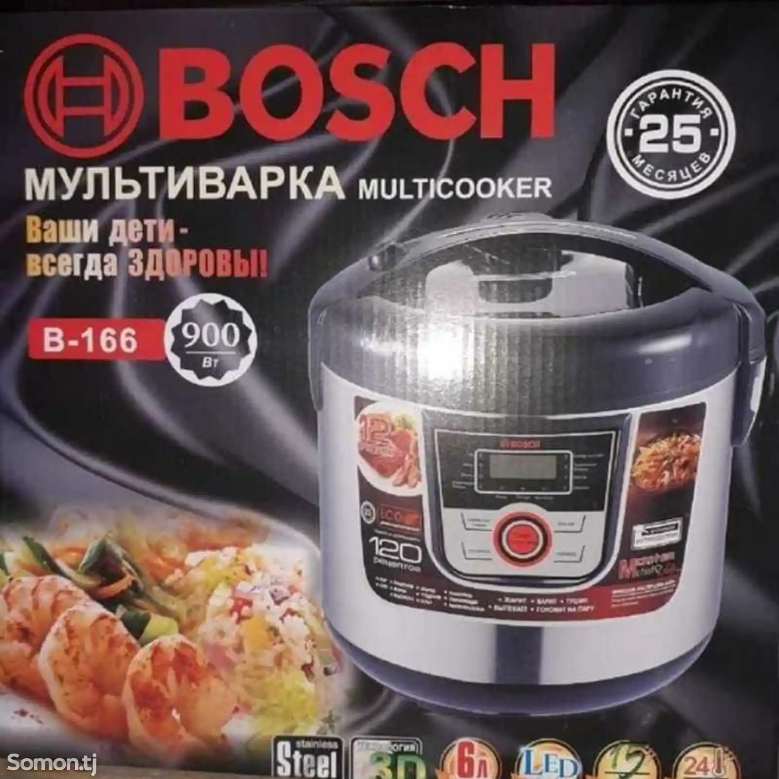 Мультиварка Bosch-2