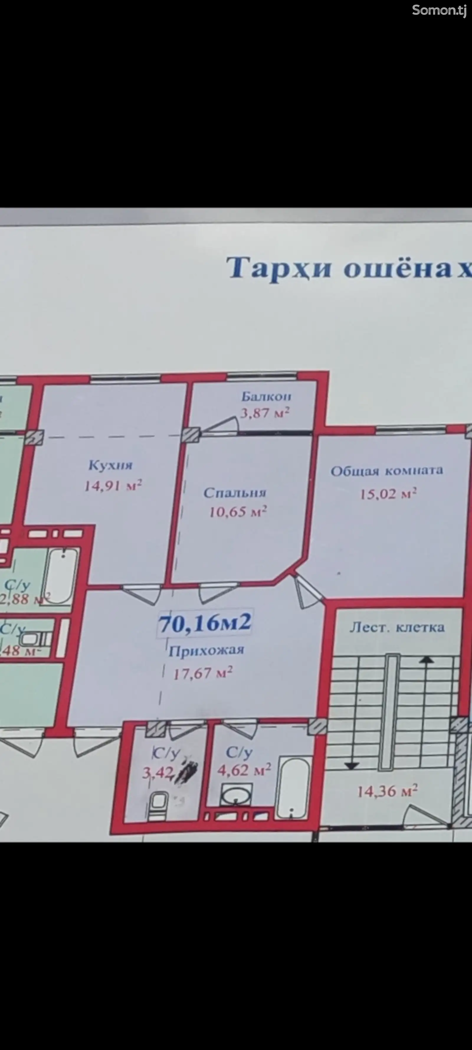 2-комн. квартира, 1 этаж, 71 м², Рудаки-2