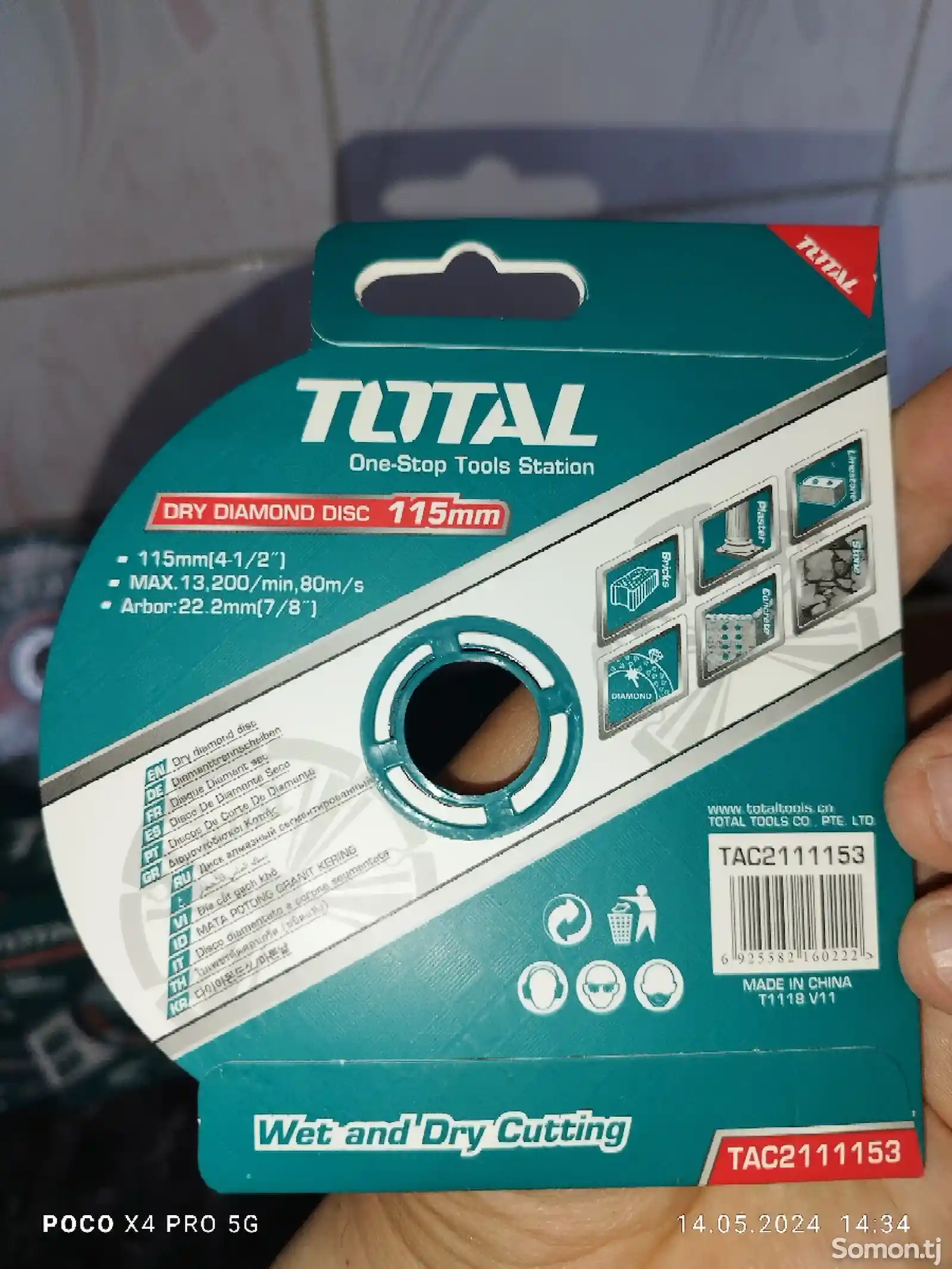 Металлический диск Total-6