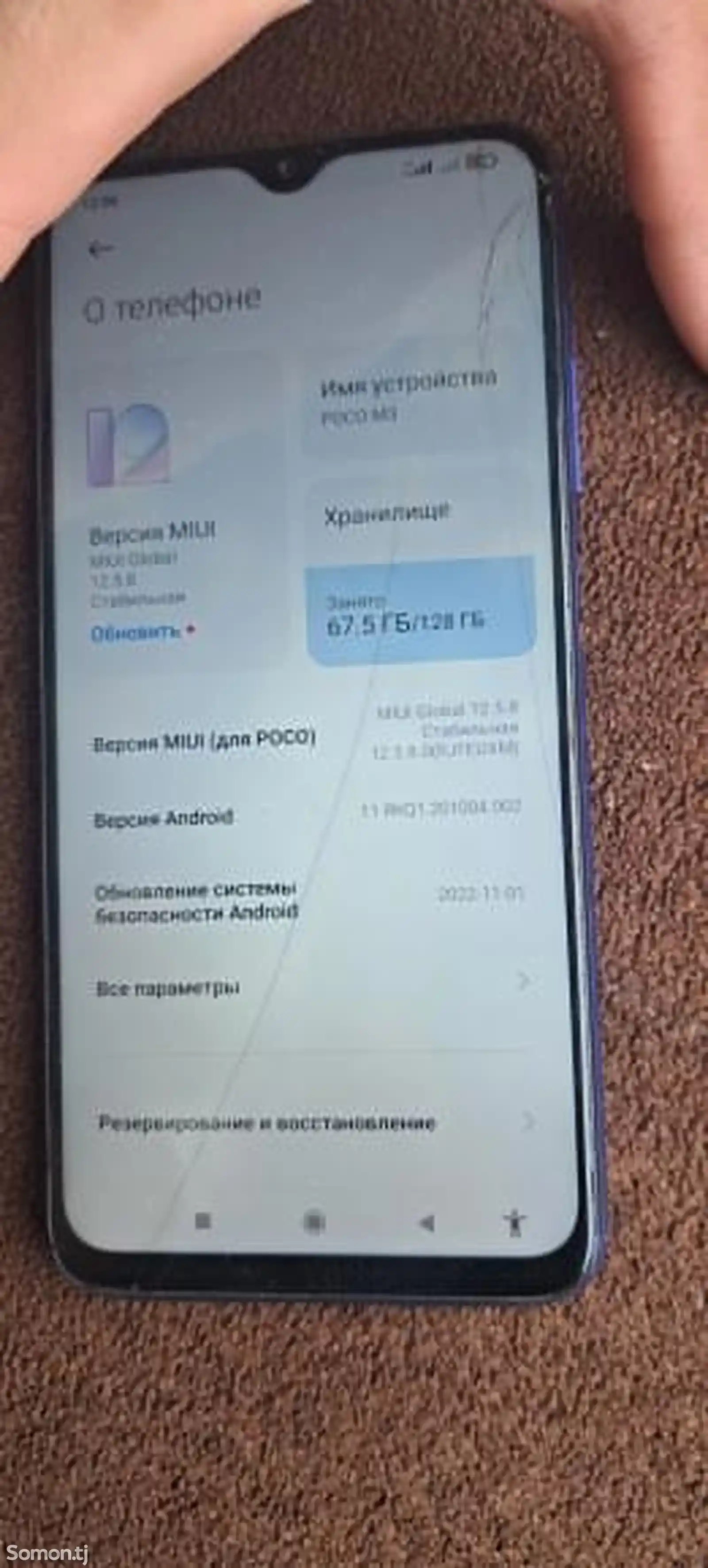 Телефон Xiaomi Poco-3