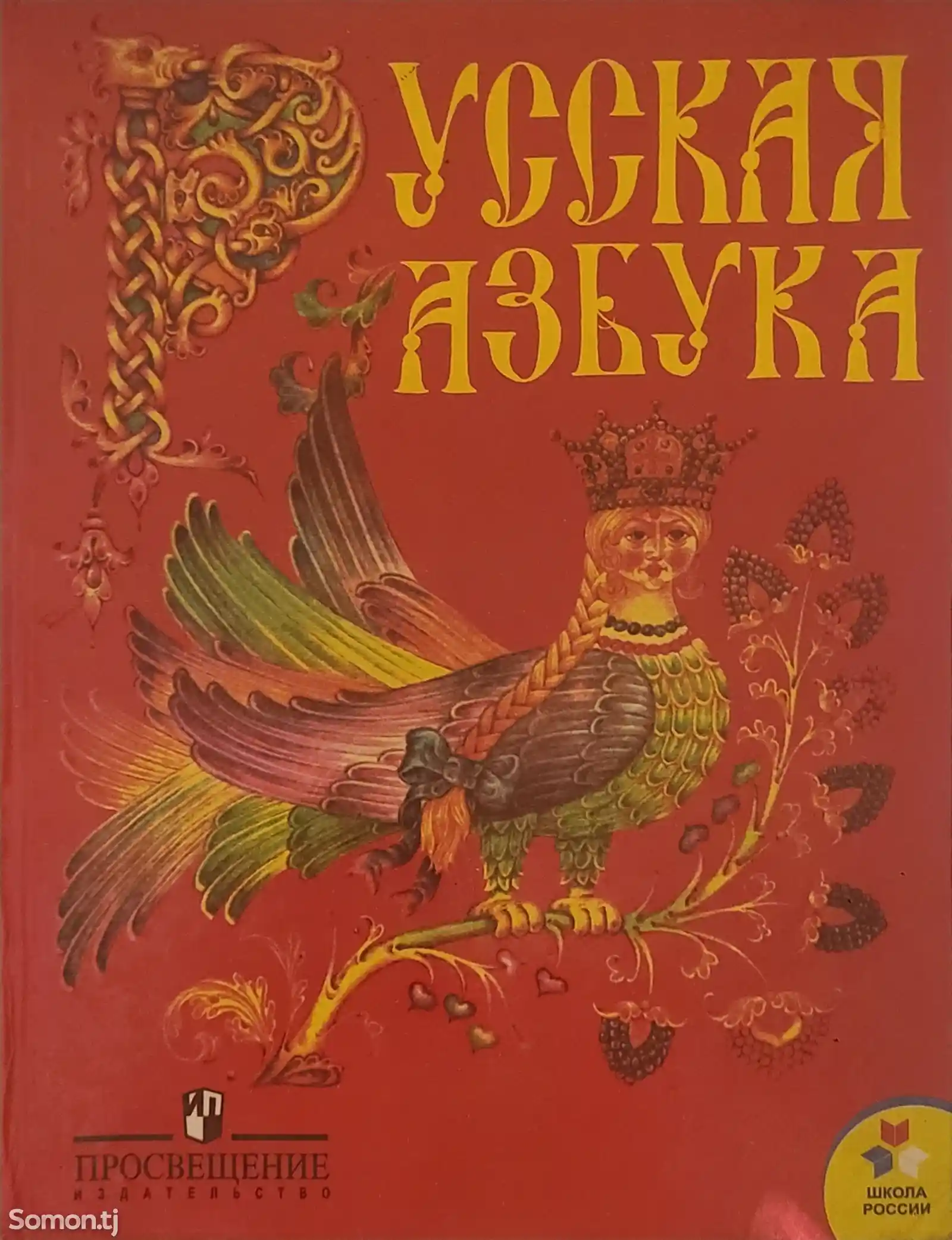 Азбука