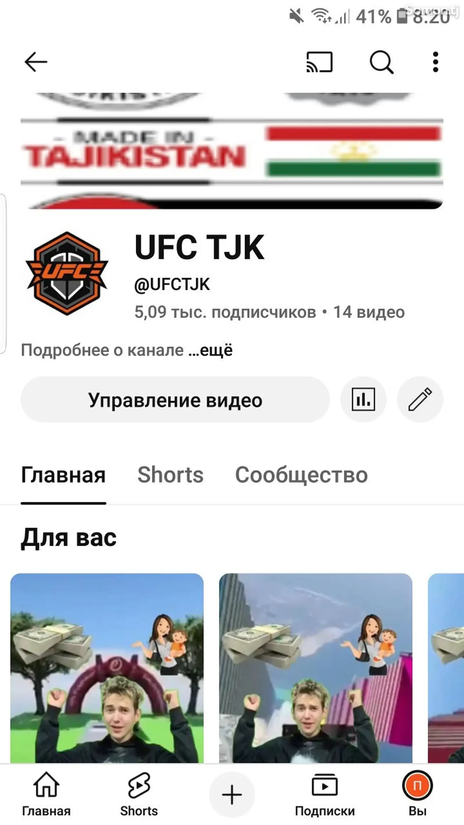 YouTube UFC TJK