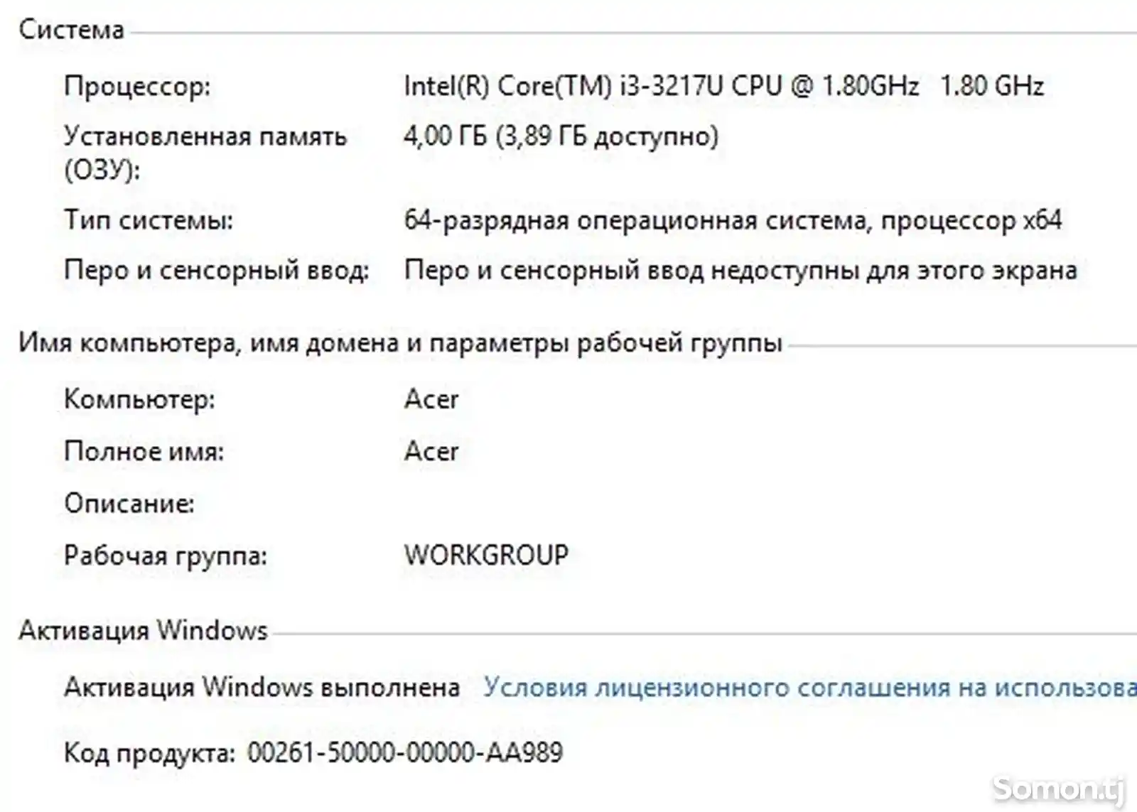 Ноутбук Acer Core i3 4/500Gb-5