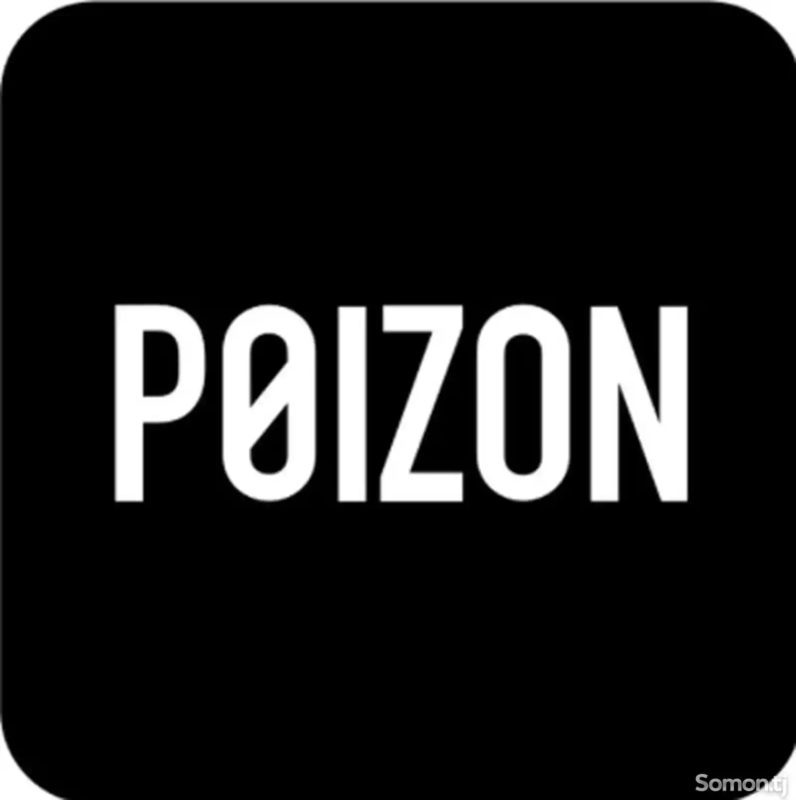 Услуги по закупу с Poizon-1