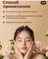 Сыворотка для кожи с экстрактом персика-4