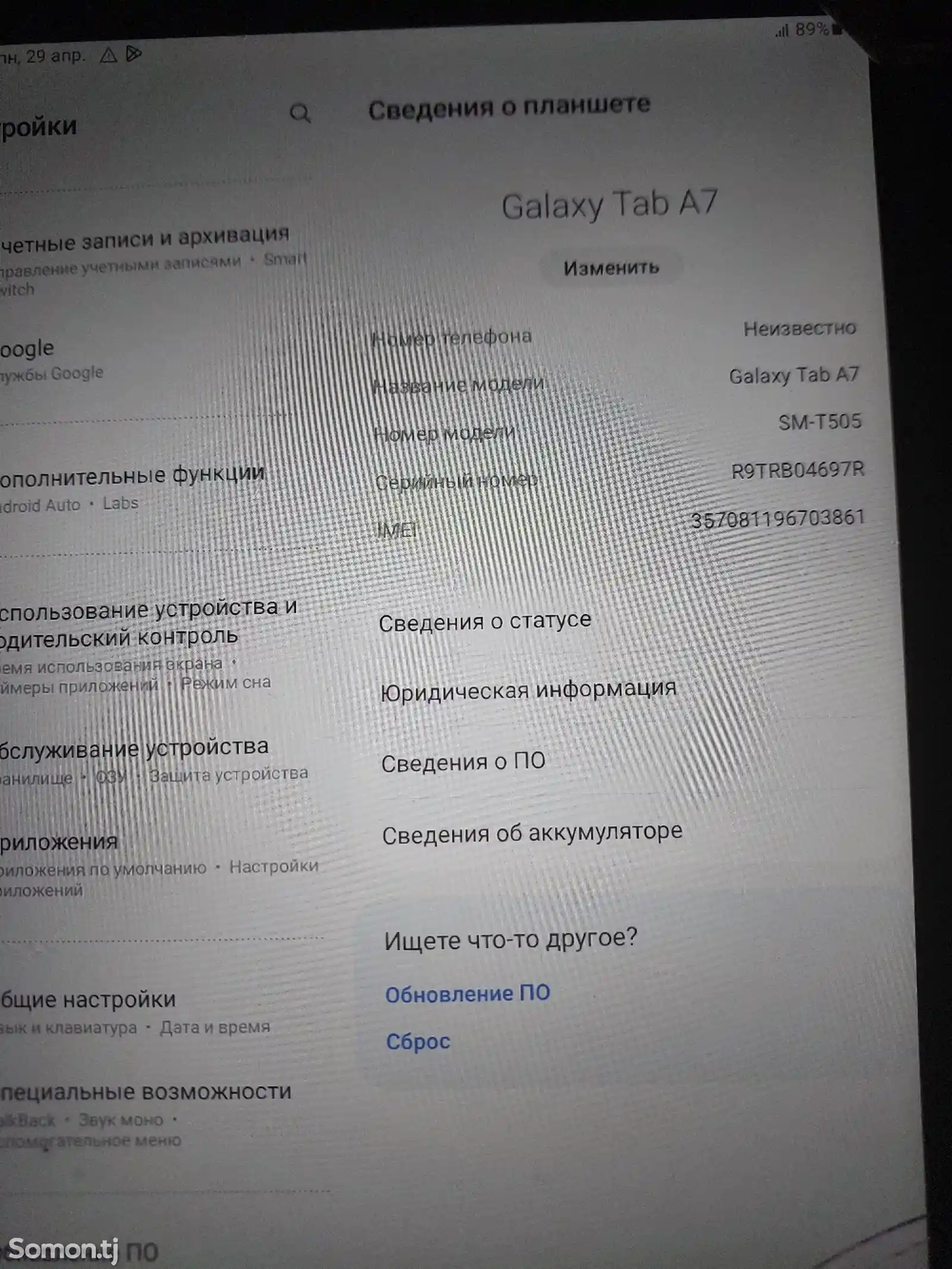 Планшет Samsung Galaxy Tab А 7-7