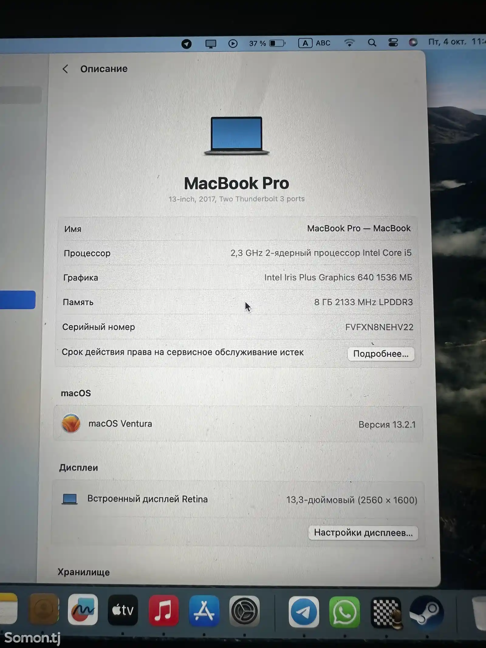 Ноутбук MacBook Pro 13-inch 2017-4