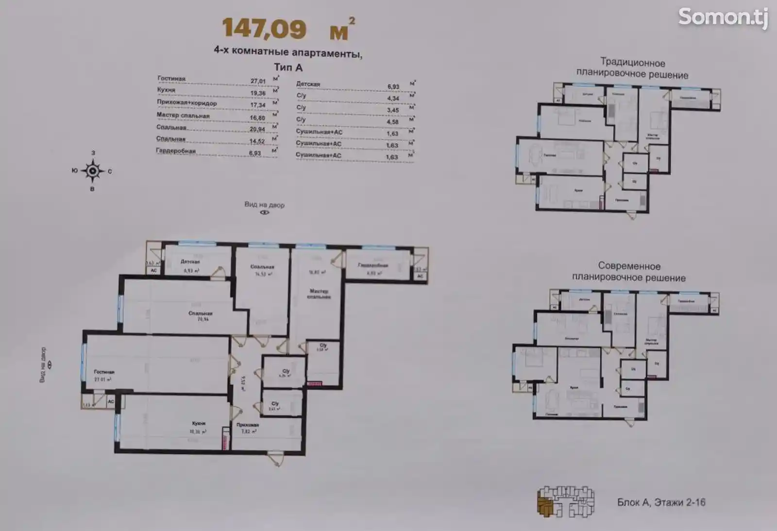 5-комн. квартира, 4 этаж, 147 м², Сомони-9