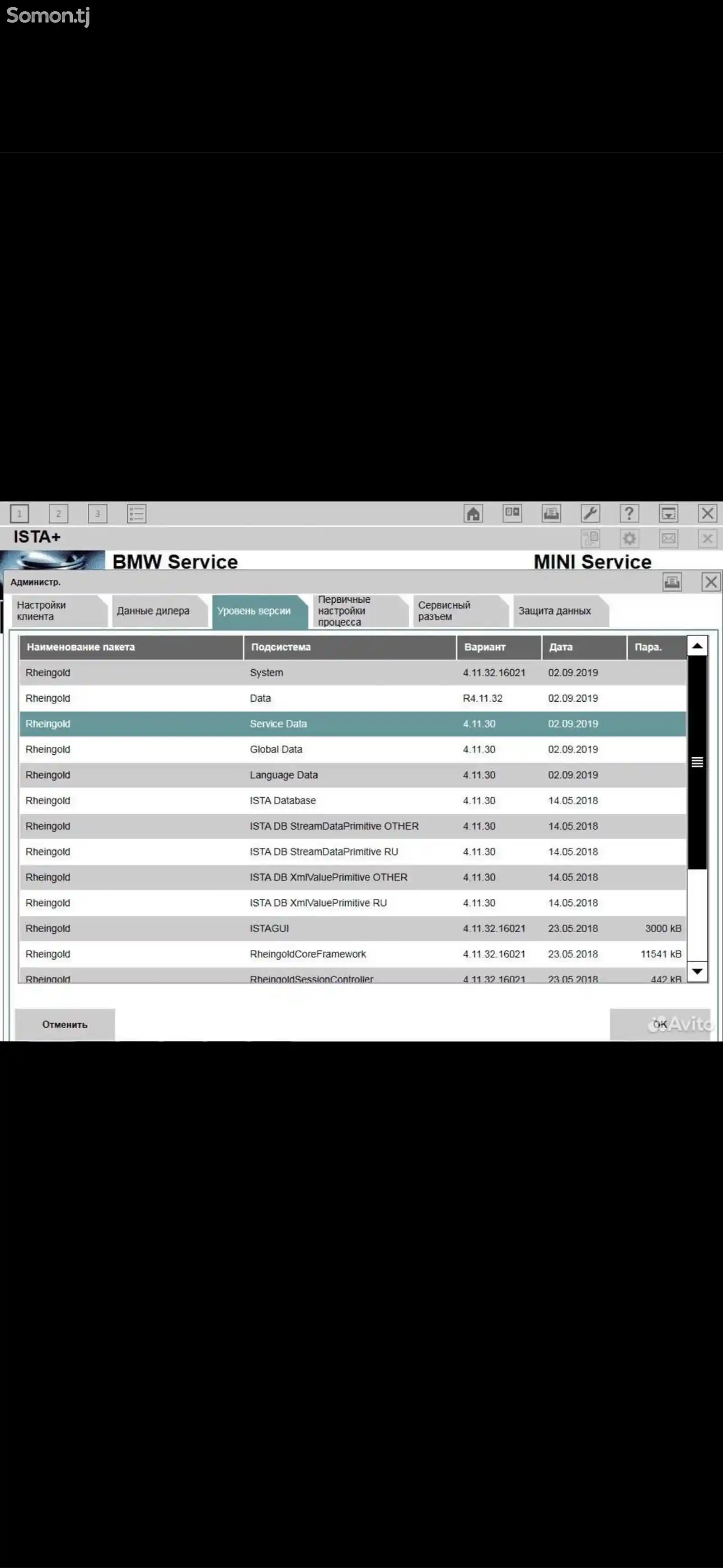 Установка лицензионного BMW Ista+ на ваш компьютер-3