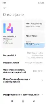 Телефон Xiaomi-4