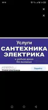 Услуги сантехника-2