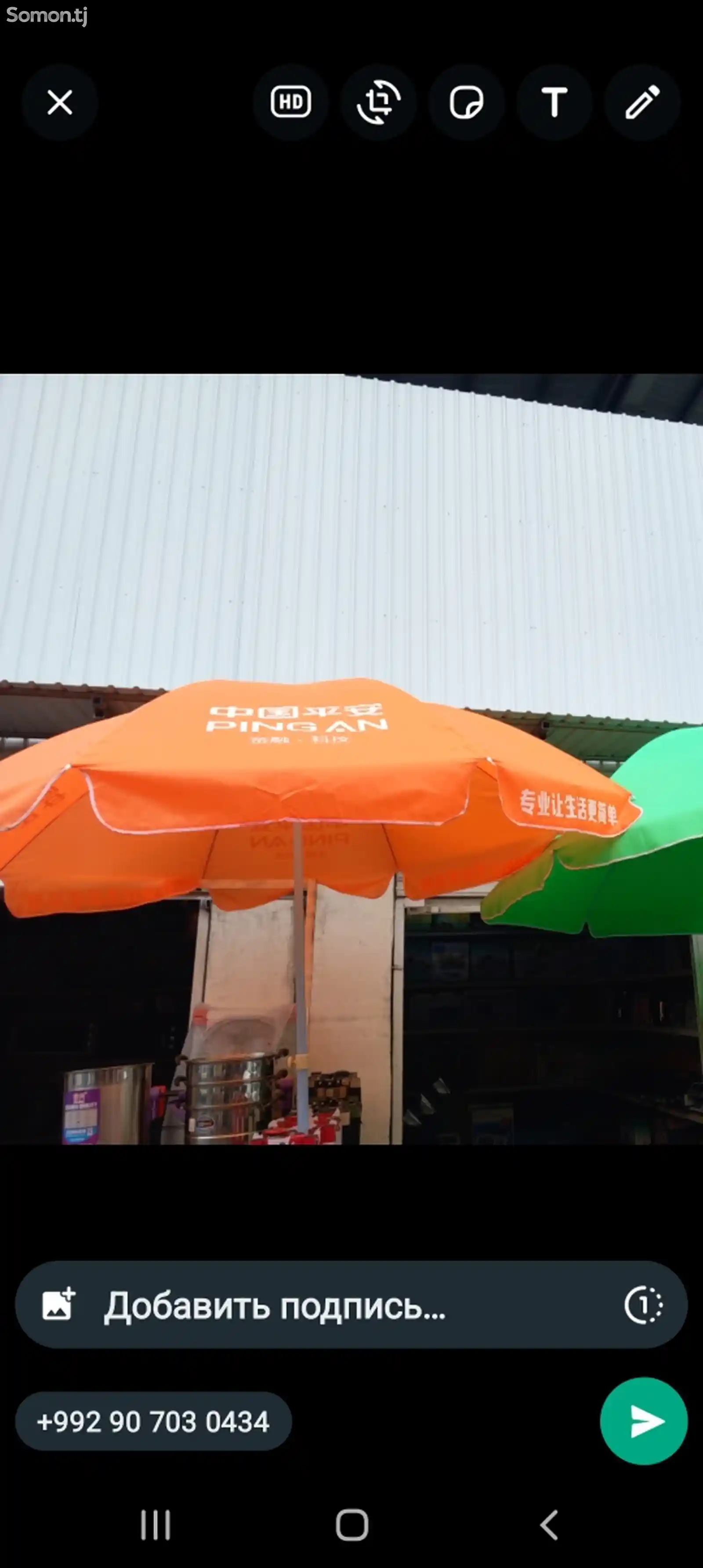 Зонтик для магазина